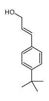 3-(4-tert-butylphenyl)prop-2-en-1-ol结构式