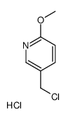 5-(Chloromethyl)-2-methoxypyridine hydrochloride结构式