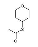 S-(oxan-4-yl) ethanethioate结构式