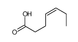 (Z)-hept-4-enoic acid结构式
