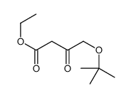 4-叔丁氧基乙酰乙酸乙酯结构式
