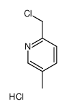 2-(氯甲基)-5-甲基吡啶盐酸盐结构式