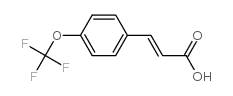 对三氟甲氧基肉桂酸结构式