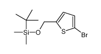 (5-bromothiophen-2-yl)methoxy-tert-butyl-dimethylsilane结构式